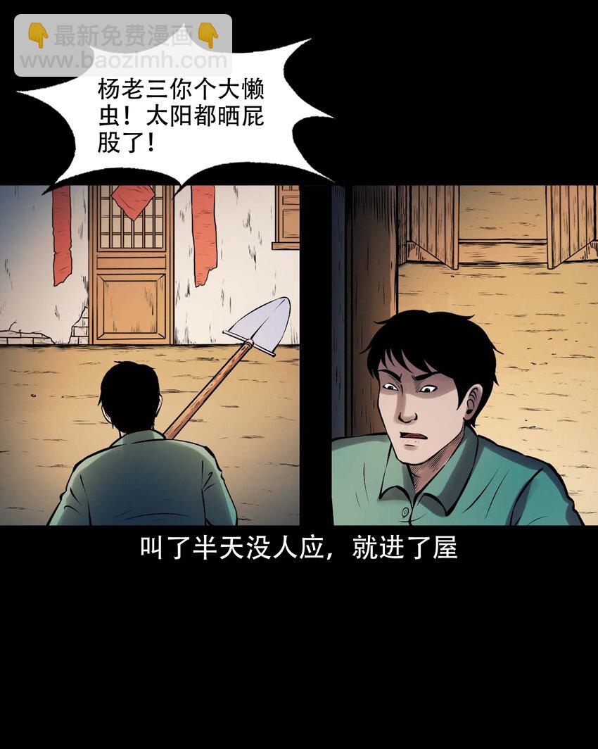 640 老烟鬼160话(1/2)-第641话