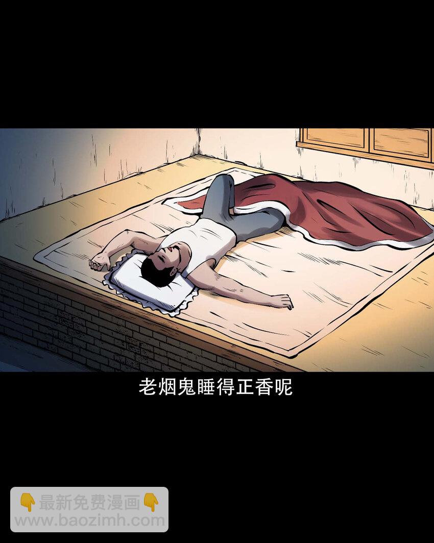 640 老烟鬼160话(1/2)-第641话