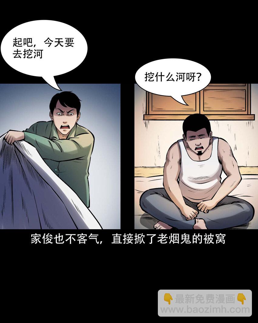640 老烟鬼160话(1/2)-第641话