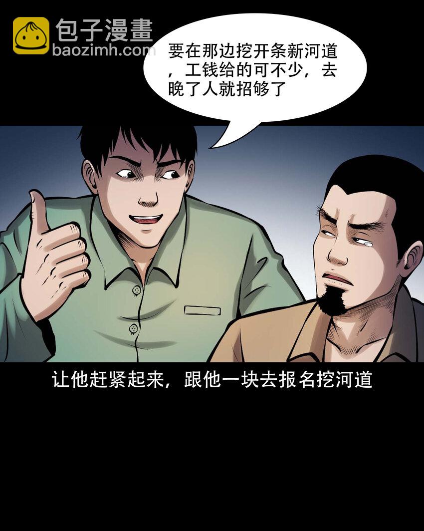 640 老烟鬼160话(1/2)-第641话