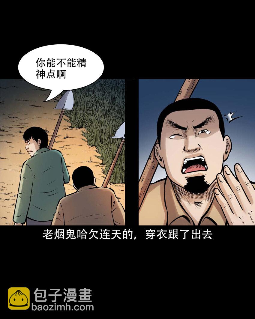 640 老烟鬼160话(1/2)-第641话