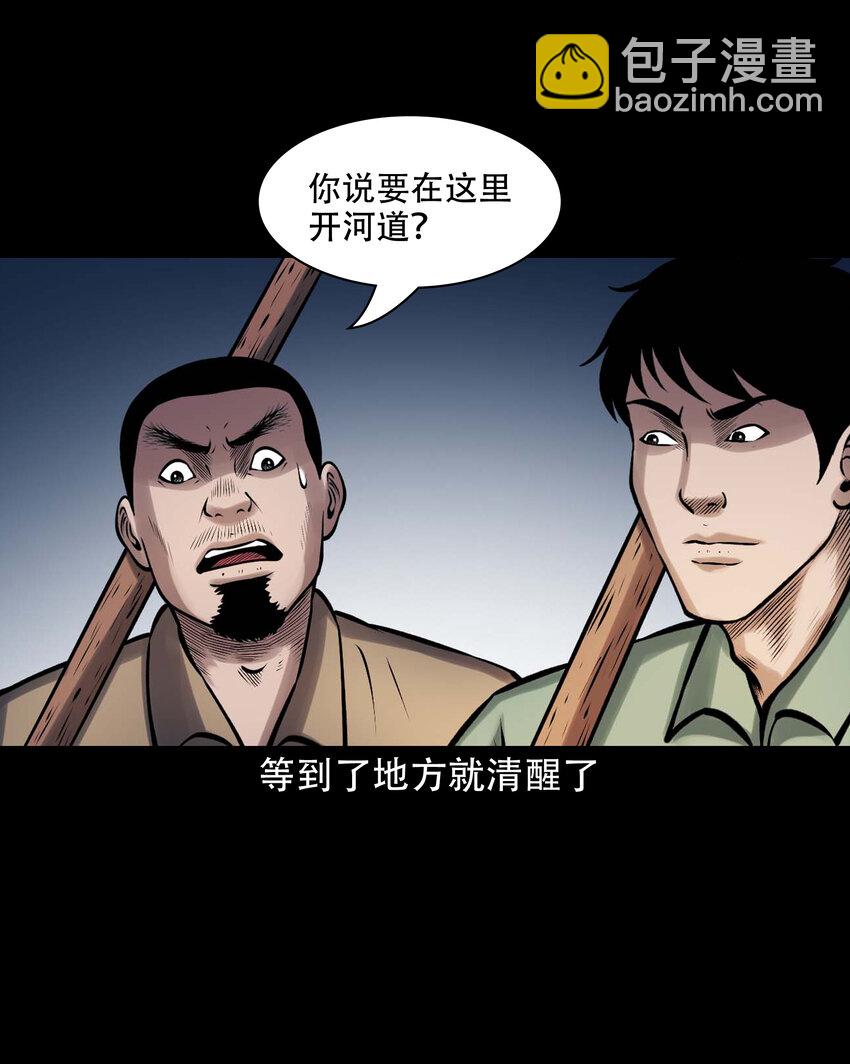 640 老烟鬼160话(1/2)-第641话