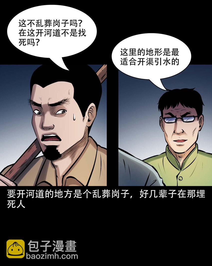 640 老烟鬼160话(1/2)-第641话
