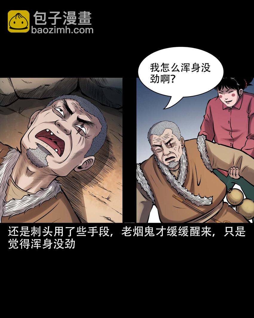 640 老烟鬼160话(1/2)-第641话