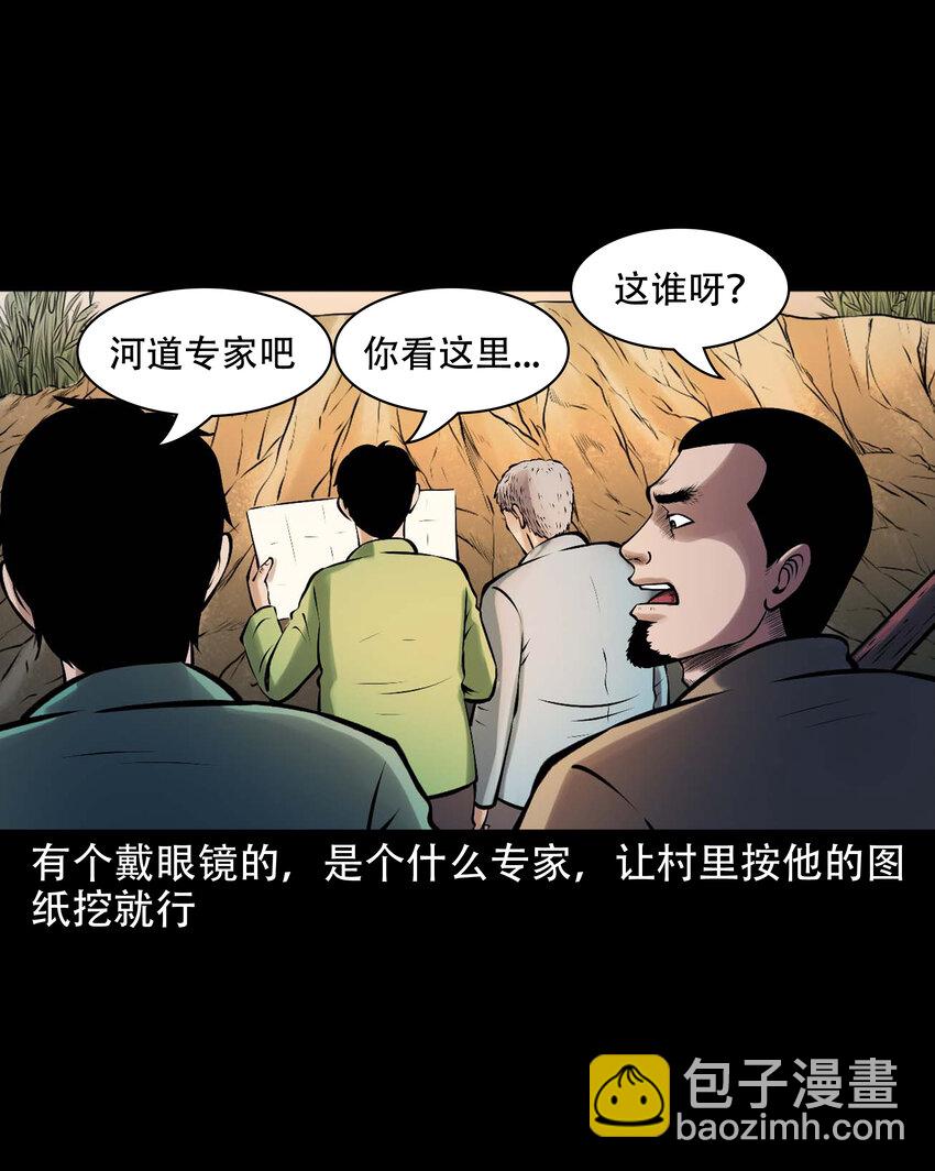 640 老烟鬼160话(1/2)-第641话