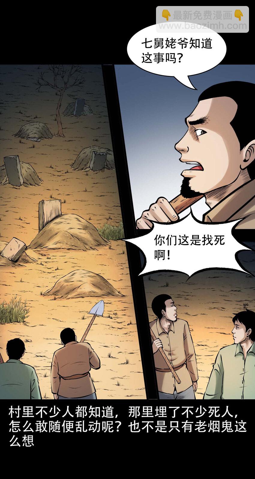 640 老烟鬼160话(1/2)-第641话