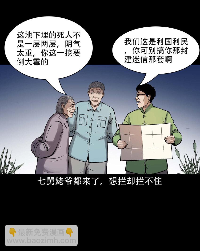 640 老烟鬼160话(1/2)-第641话