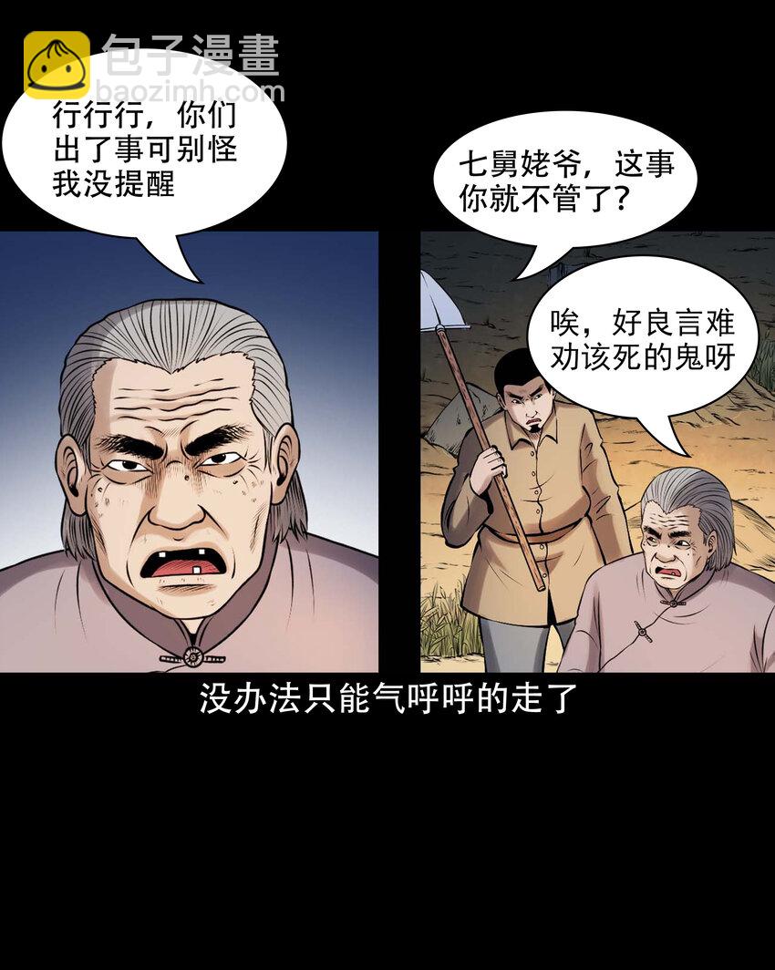 640 老烟鬼160话(1/2)-第641话