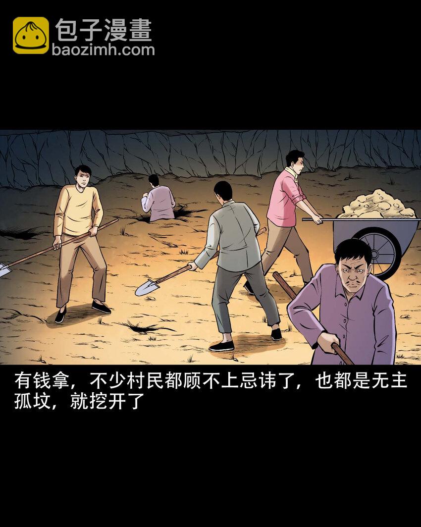640 老烟鬼160话(1/2)-第641话