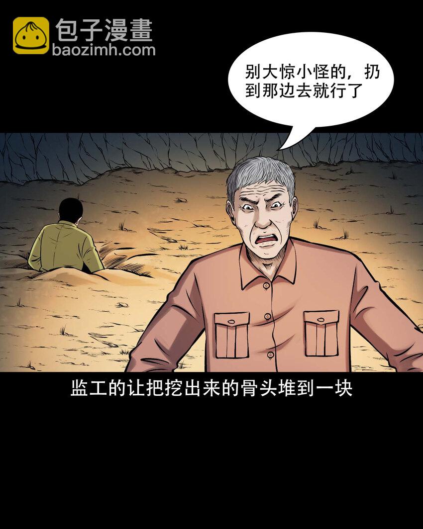 640 老烟鬼160话(1/2)-第641话