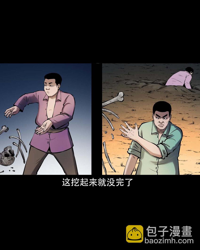 640 老烟鬼160话(1/2)-第641话