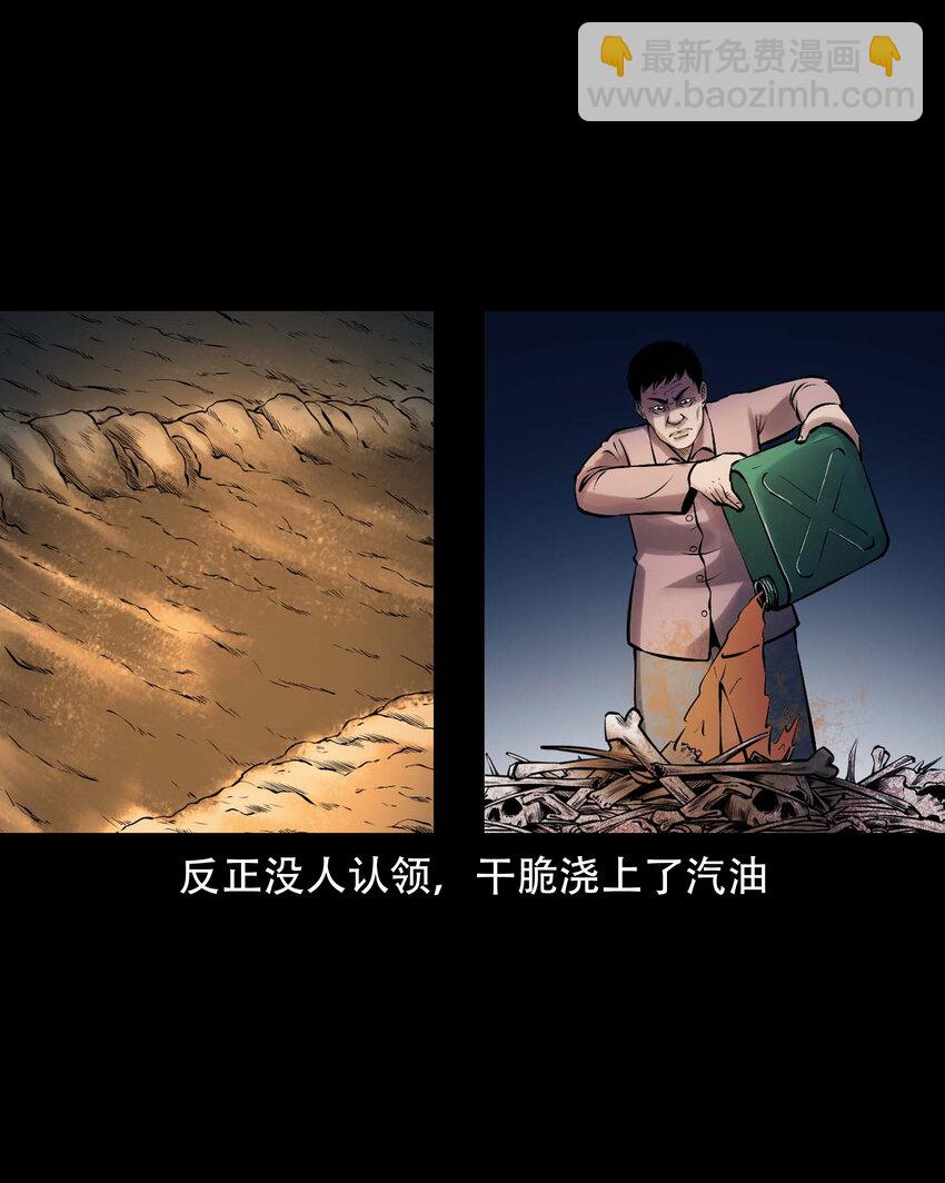 640 老烟鬼160话(1/2)-第641话