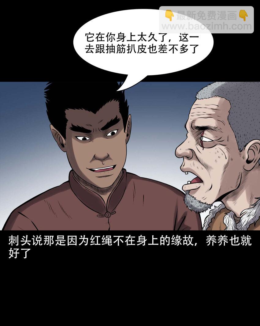 640 老烟鬼160话(1/2)-第641话