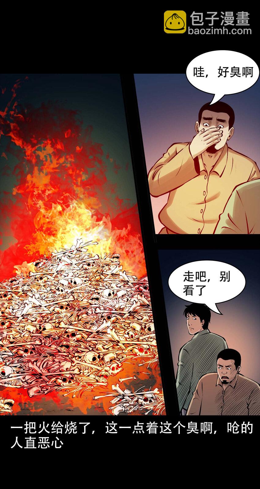640 老烟鬼160话(1/2)-第641话