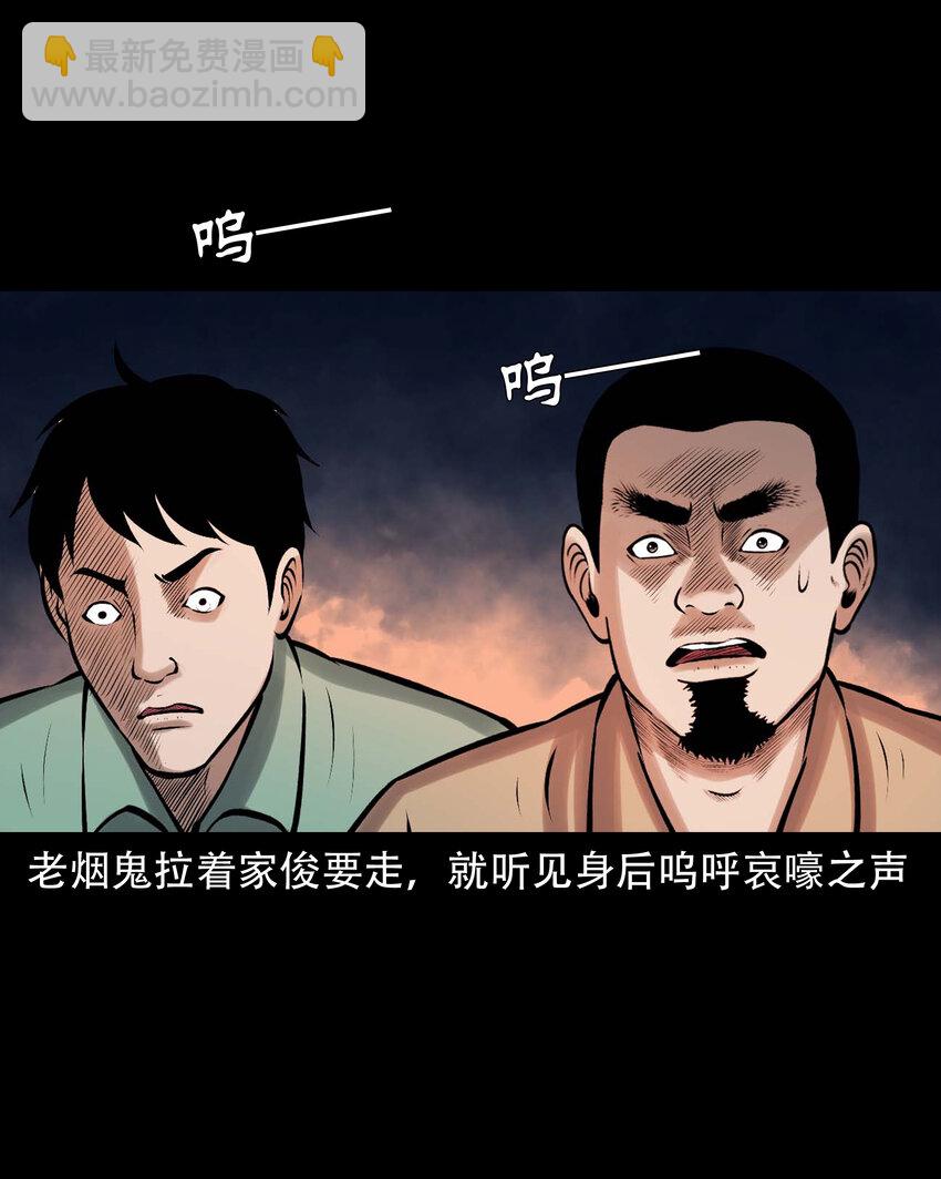 640 老烟鬼160话(1/2)-第641话
