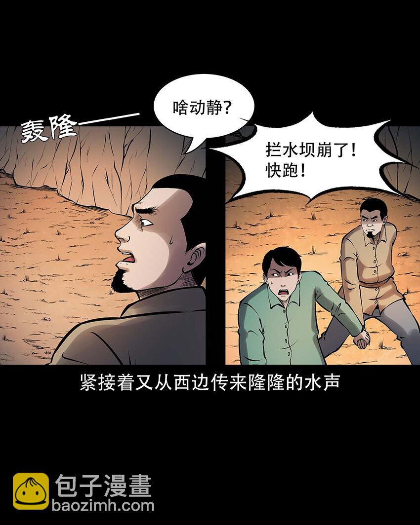 640 老烟鬼160话(1/2)-第641话