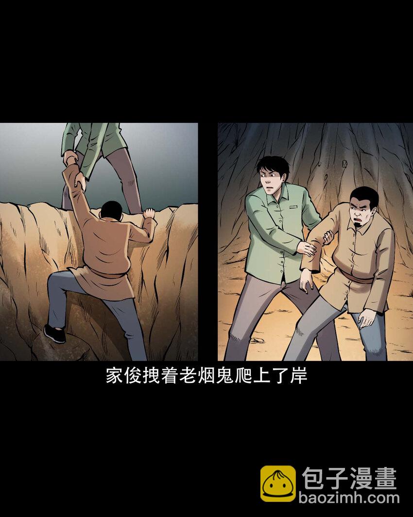 640 老烟鬼160话(1/2)-第641话
