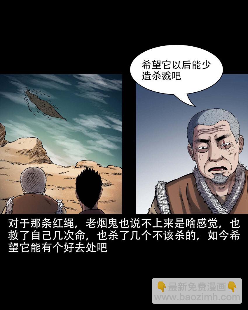 640 老烟鬼160话(1/2)-第641话