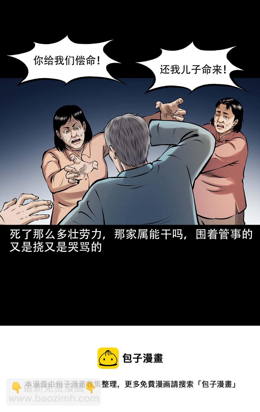 640 老烟鬼160话(1/2)-第641话