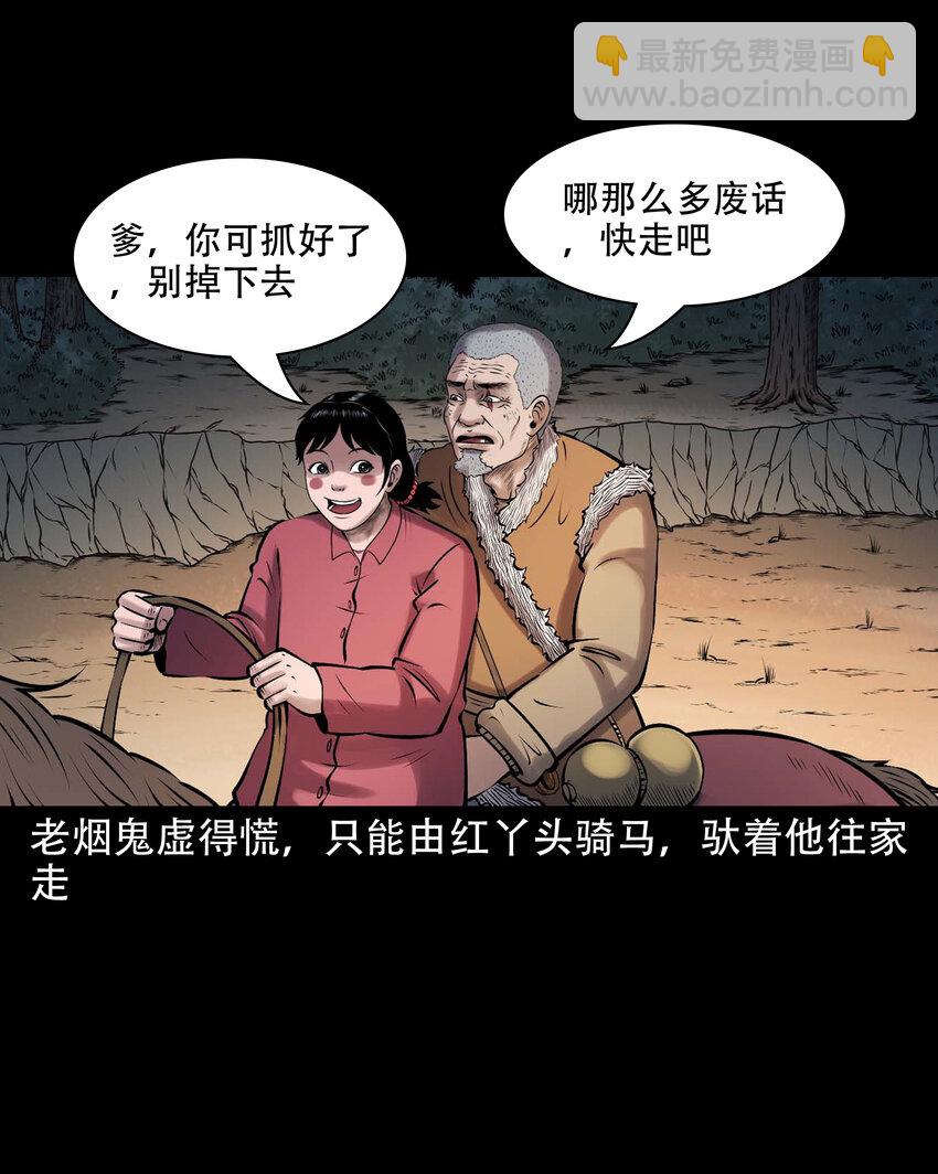 640 老烟鬼160话(1/2)-第641话