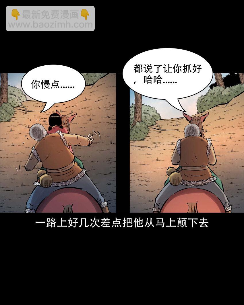 640 老烟鬼160话(1/2)-第641话