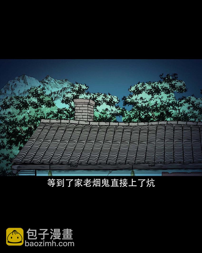 640 老烟鬼160话(1/2)-第641话