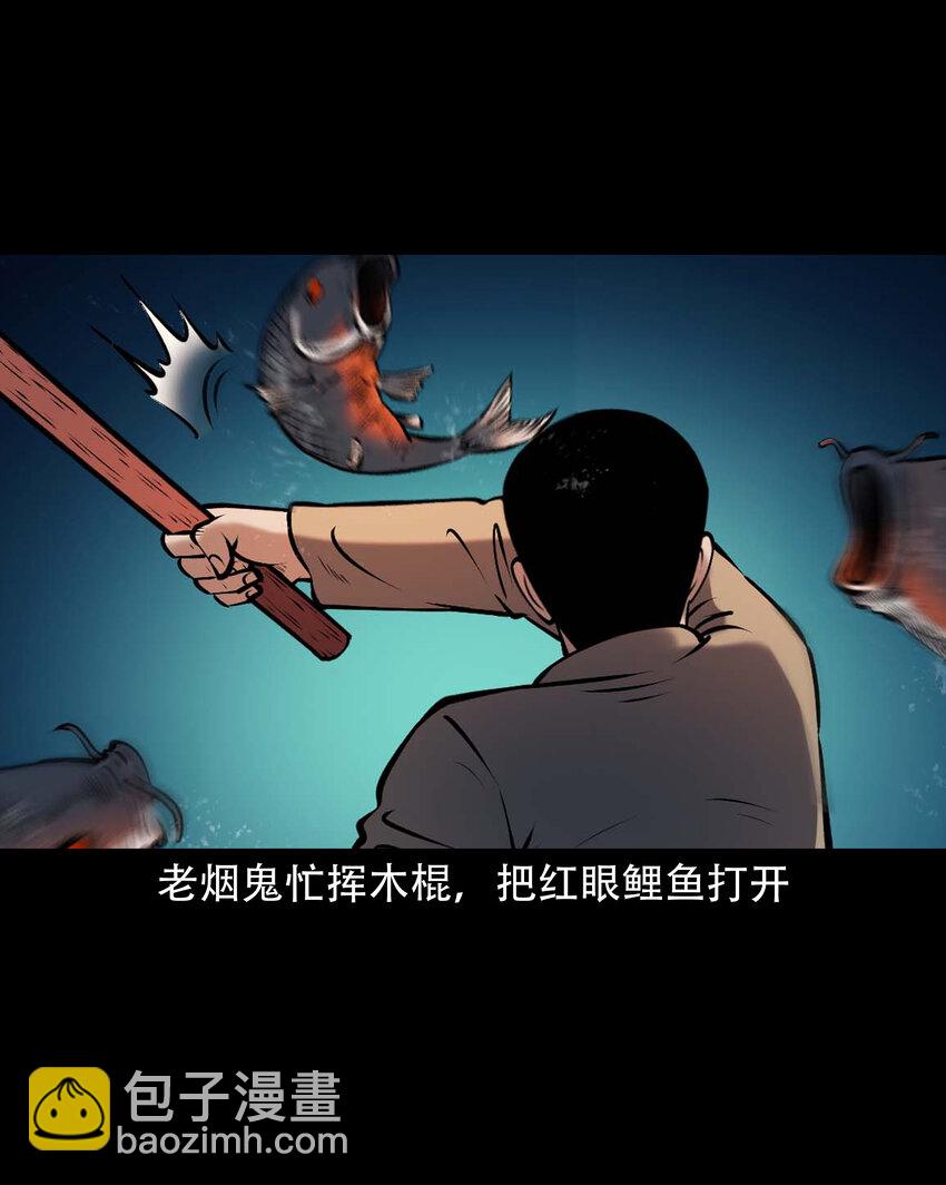 642 老烟鬼161话(1/2)-第643话