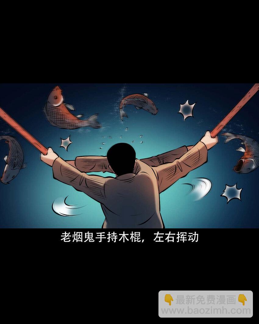 642 老烟鬼161话(1/2)-第643话