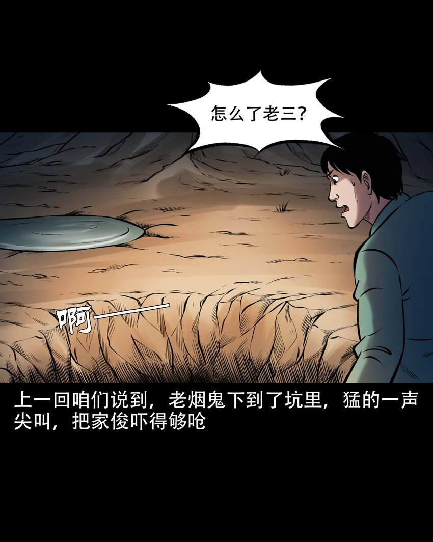 642 老烟鬼161话(1/2)-第643话