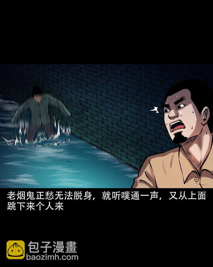 642 老烟鬼161话(1/2)-第643话