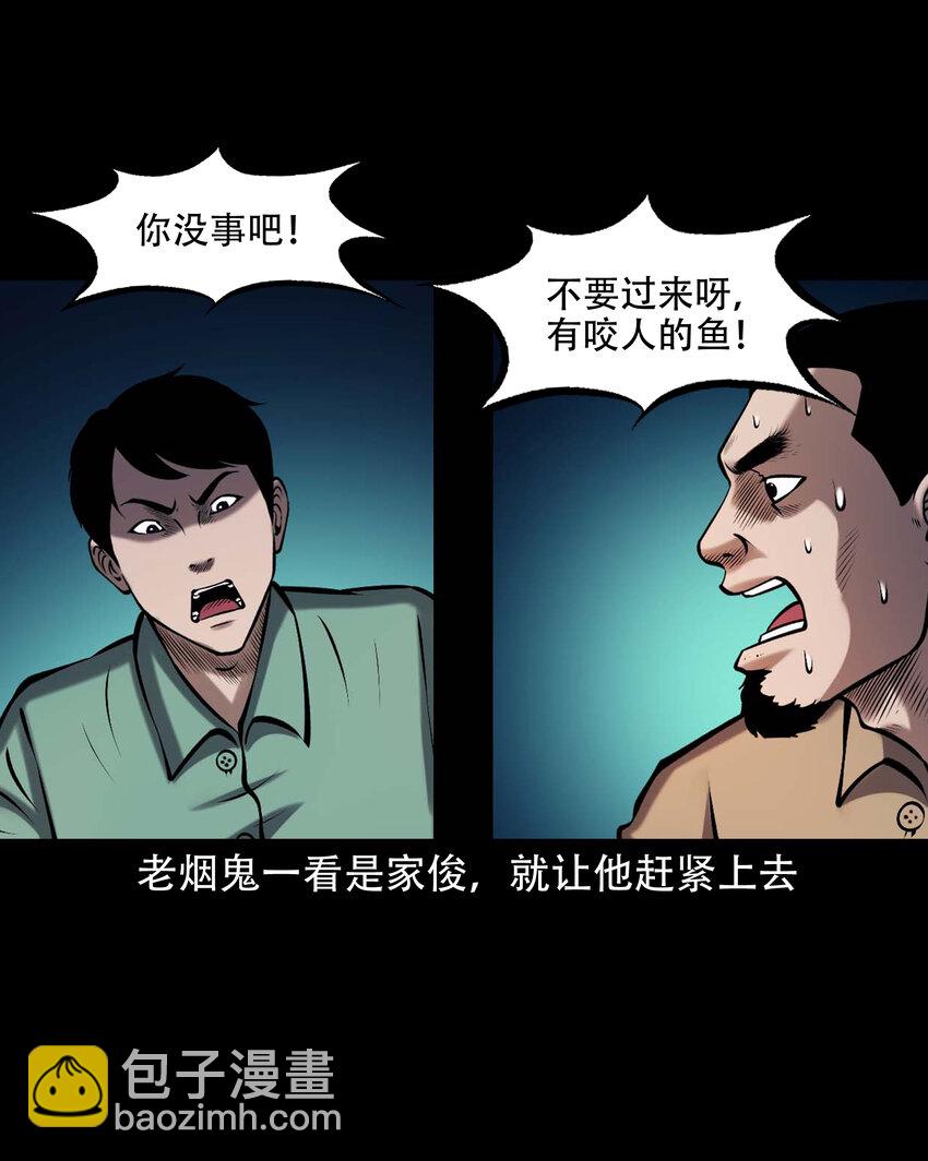 642 老烟鬼161话(1/2)-第643话