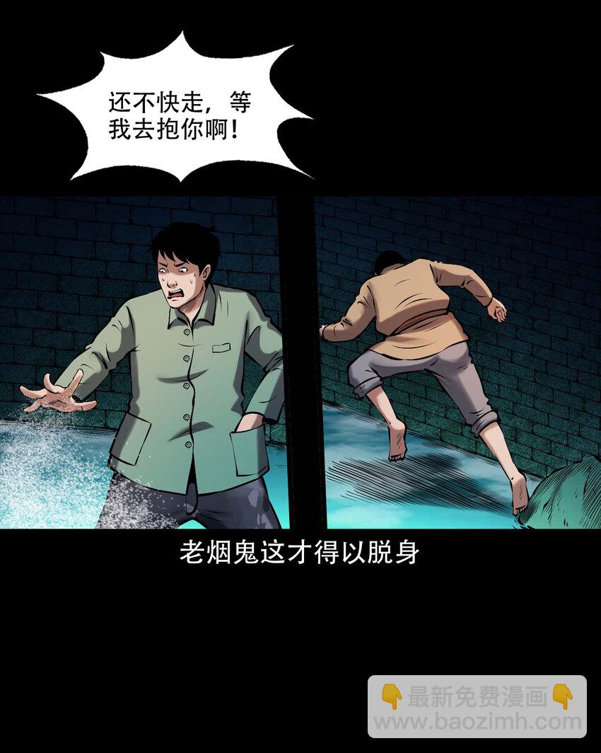 642 老烟鬼161话(1/2)-第643话