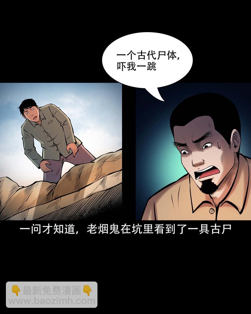 642 老烟鬼161话(1/2)-第643话