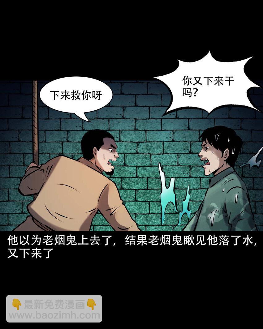 642 老烟鬼161话(1/2)-第643话