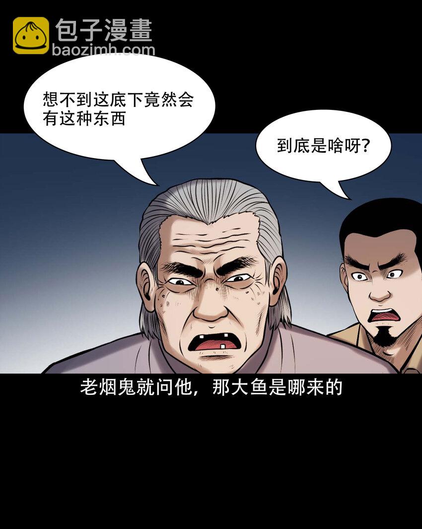 642 老烟鬼161话(1/2)-第643话