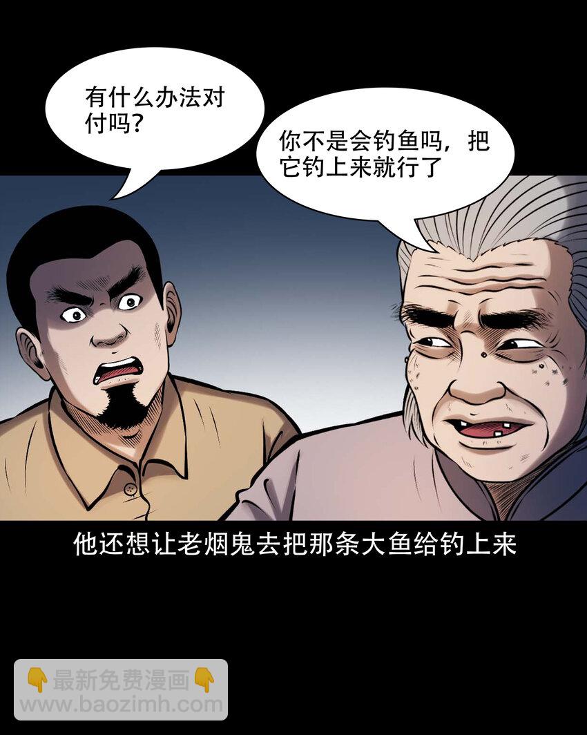 642 老烟鬼161话(1/2)-第643话