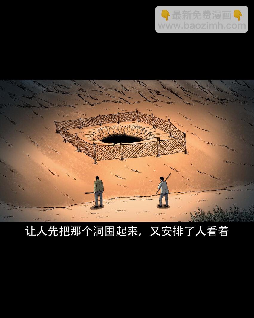 642 老烟鬼161话(1/2)-第643话
