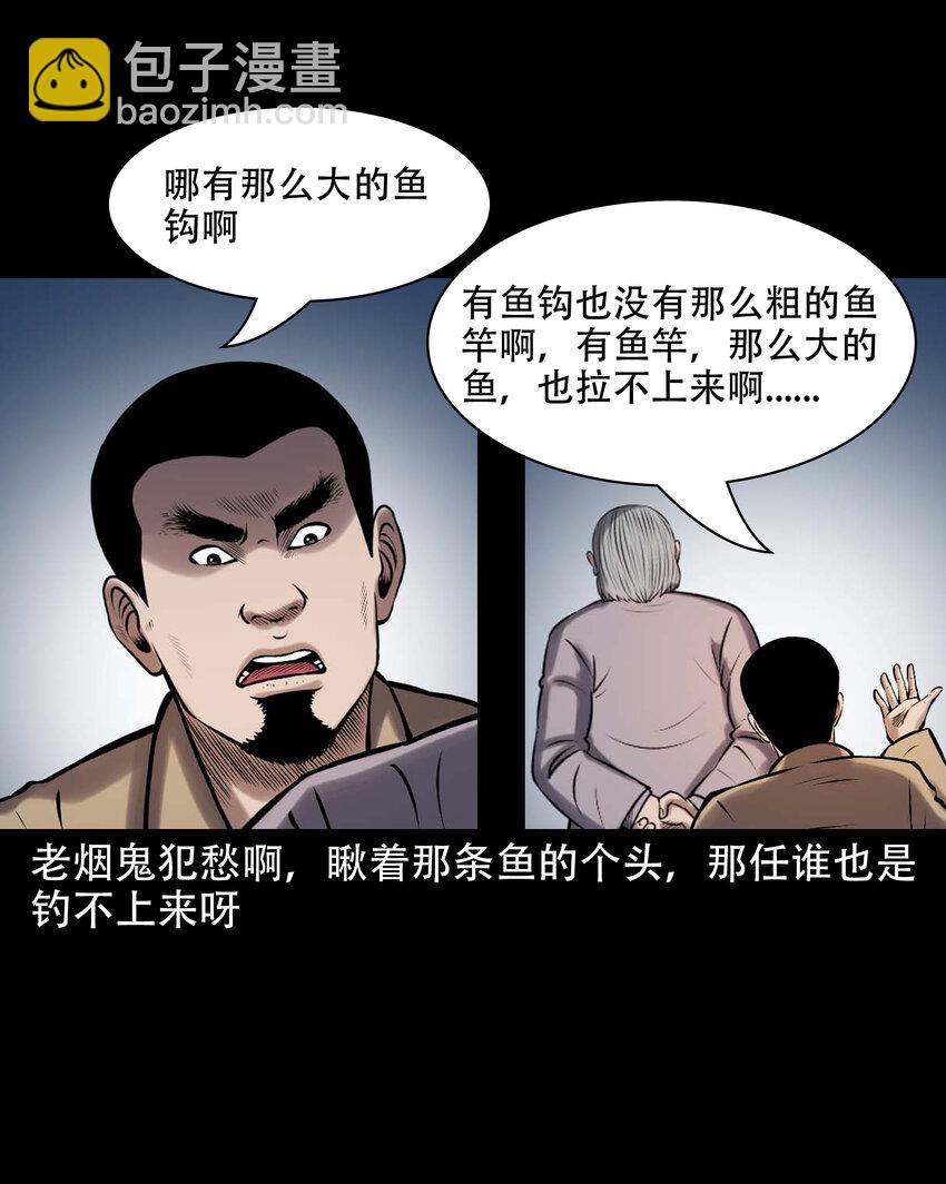 642 老烟鬼161话(1/2)-第643话
