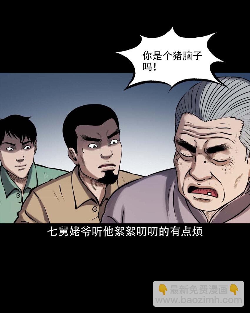 642 老烟鬼161话(1/2)-第643话
