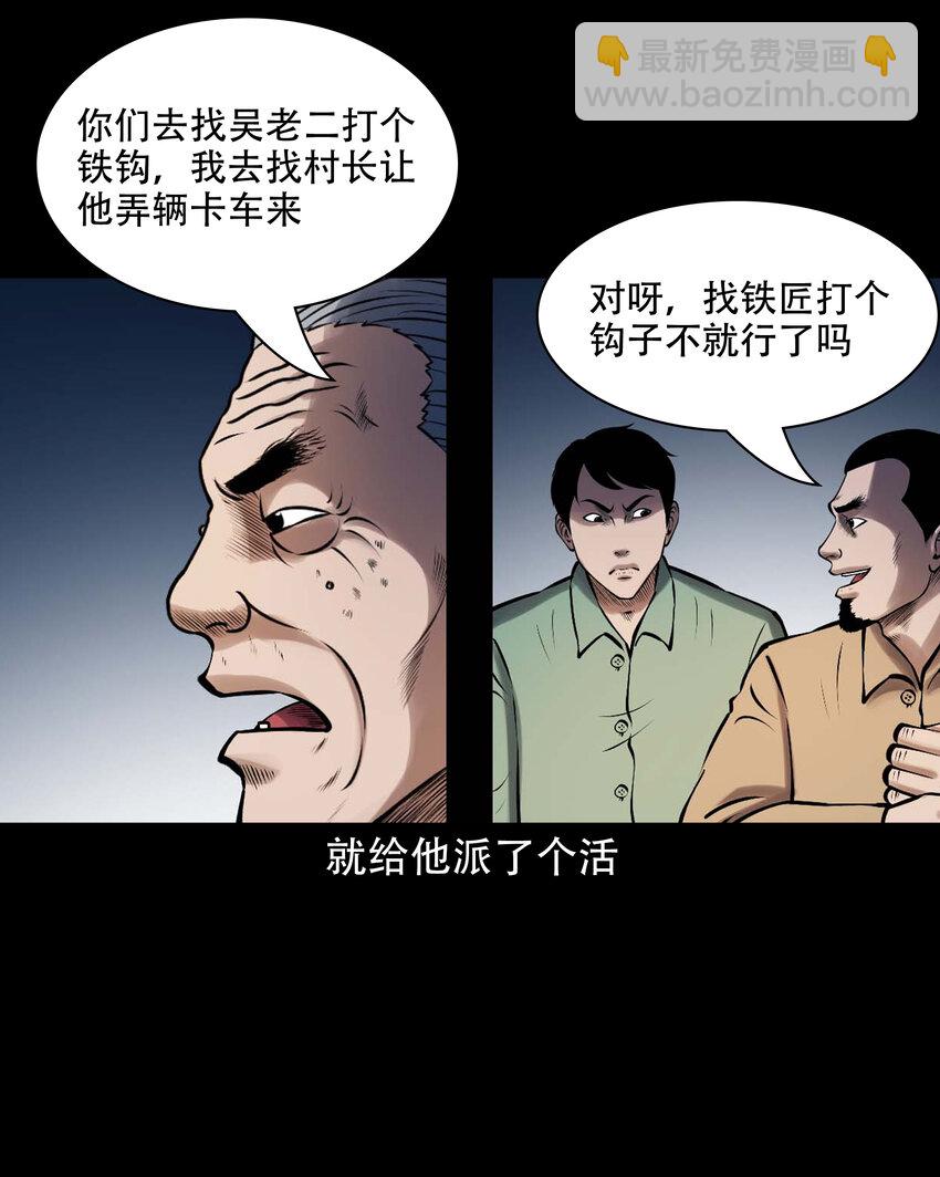 642 老烟鬼161话(1/2)-第643话