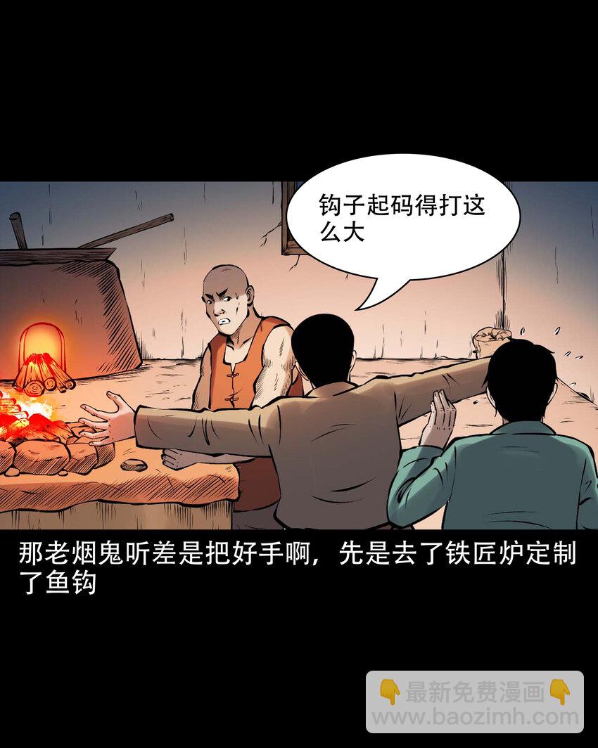 642 老烟鬼161话(1/2)-第643话