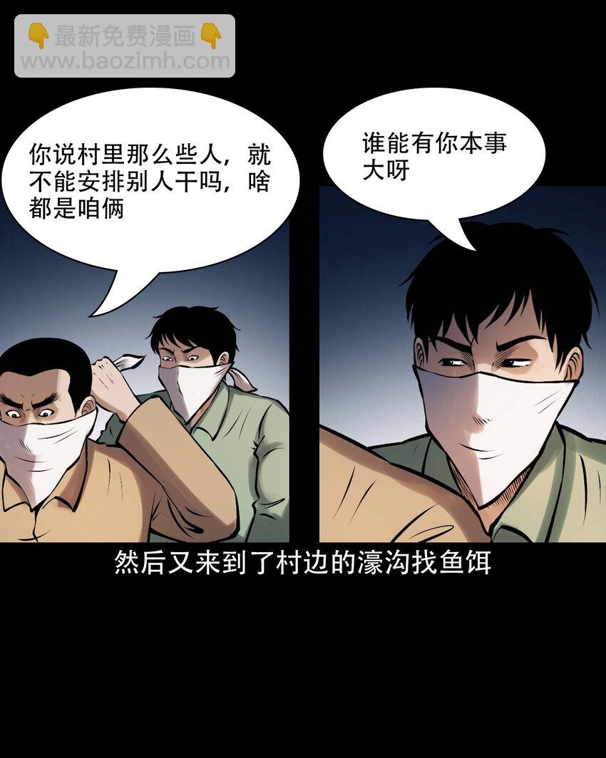 642 老烟鬼161话(1/2)-第643话