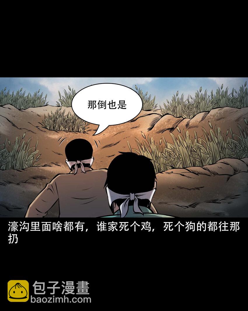 642 老烟鬼161话(1/2)-第643话