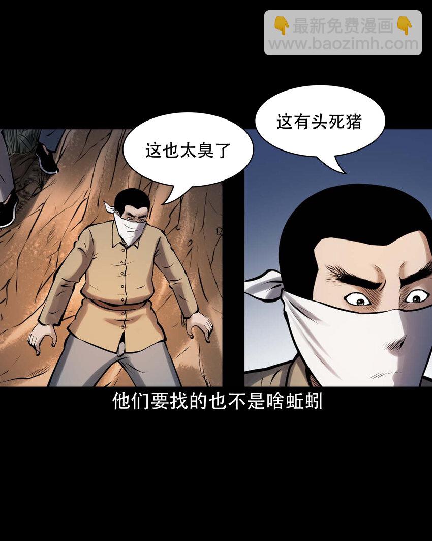 642 老烟鬼161话(1/2)-第643话
