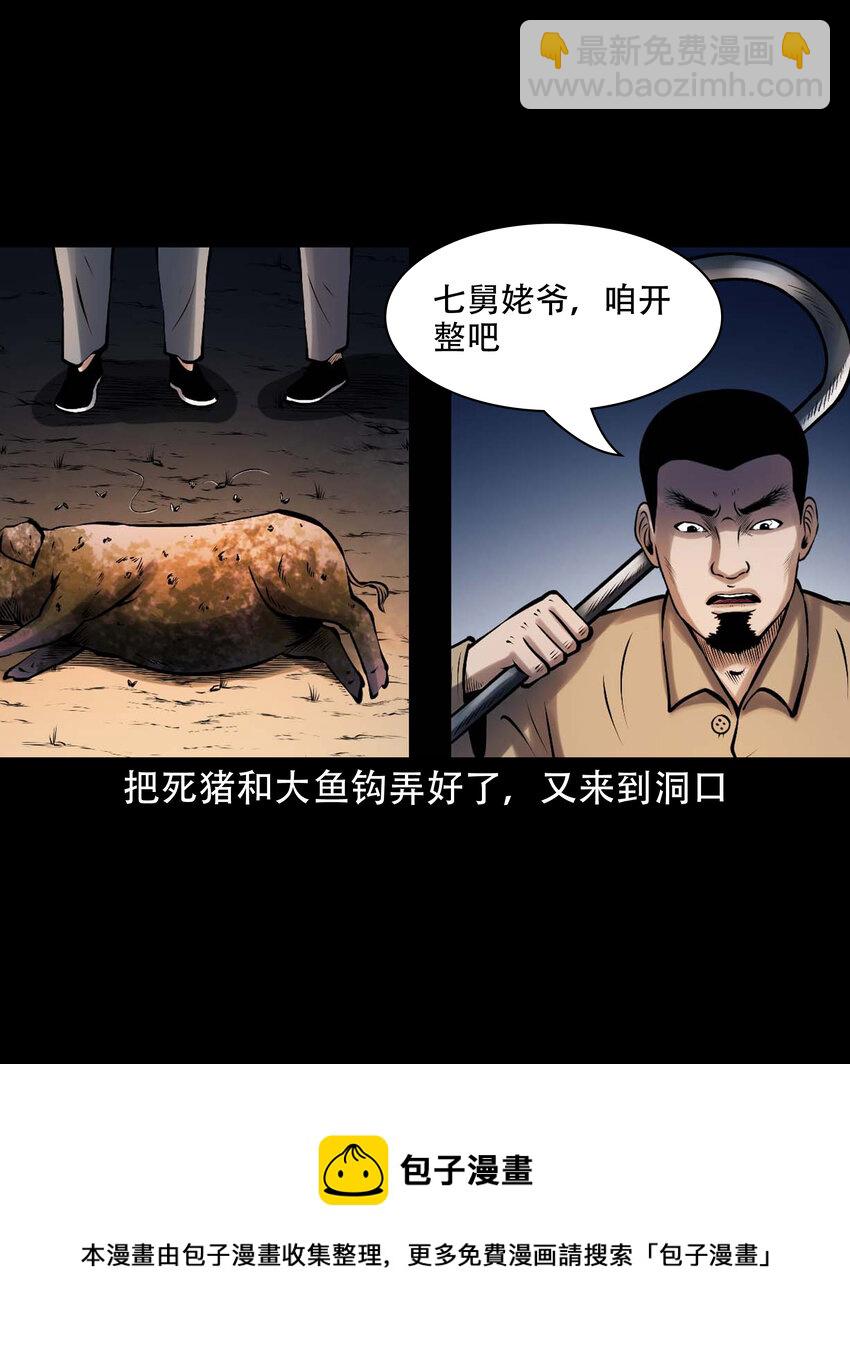 642 老烟鬼161话(1/2)-第643话