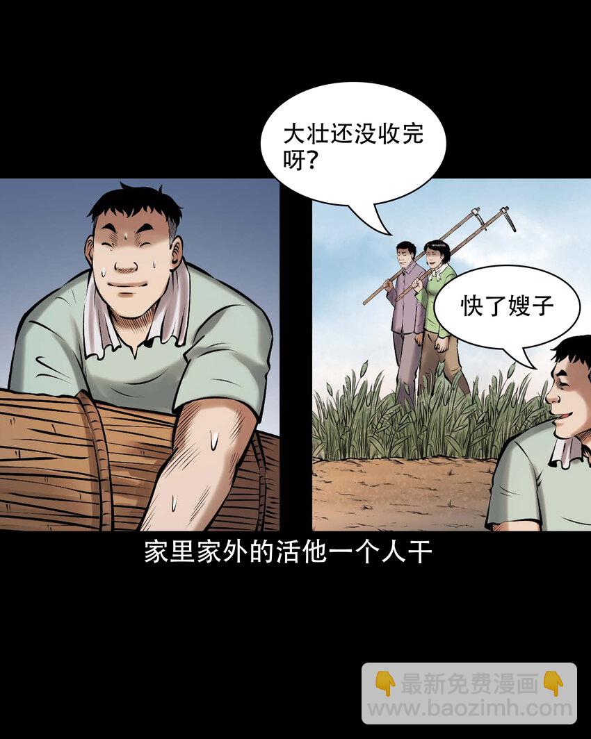 644 老烟鬼162话(1/2)-第645话