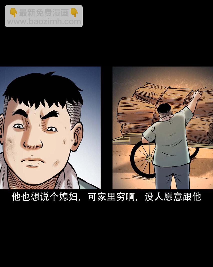 644 老烟鬼162话(1/2)-第645话