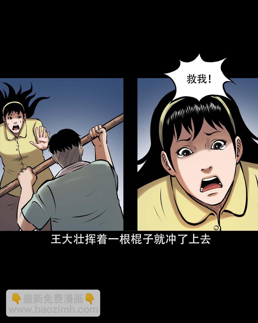 644 老烟鬼162话(1/2)-第645话