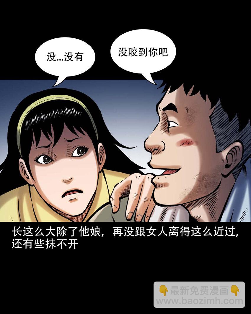 644 老烟鬼162话(1/2)-第645话