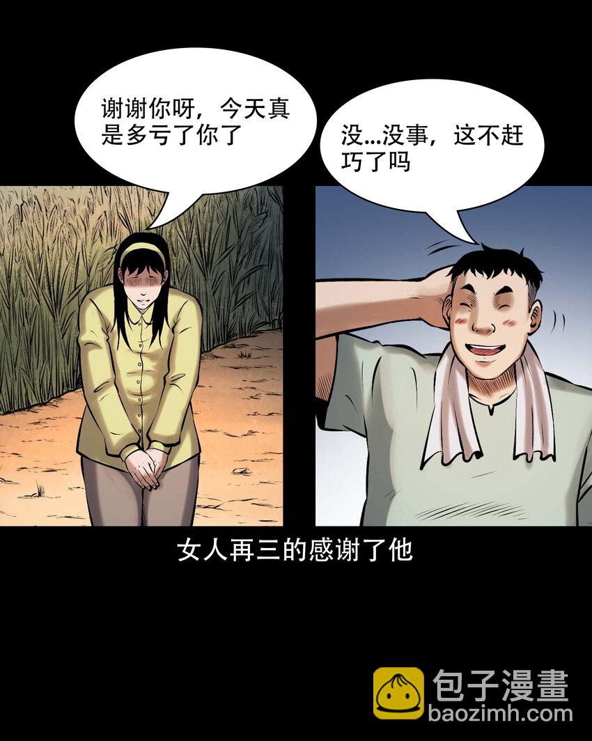 644 老烟鬼162话(1/2)-第645话